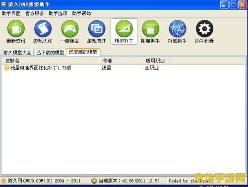 dnf电池界面补丁 &lt;h3&gt;DNF电池界面补丁详解&lt;/h3&gt;