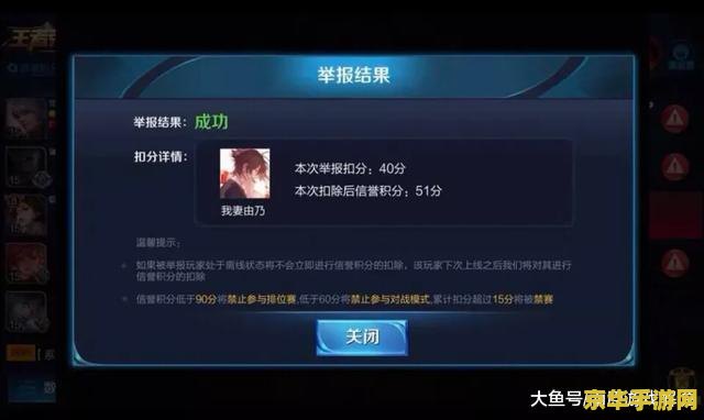 怎么举报王者荣耀这个游戏 如何有效举报王者荣耀游戏中的问题