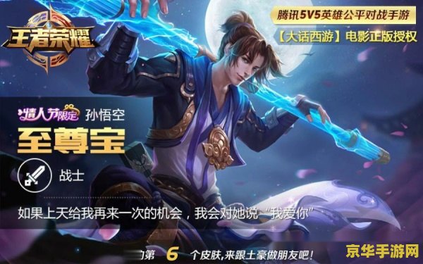 怎么买王者荣耀至尊宝 王者荣耀至尊宝皮肤购买指南