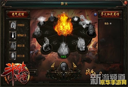 斗破苍穹之再造传奇 斗破苍穹之再造传奇：重塑辉煌，再踏苍穹