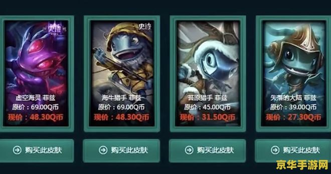 英雄联盟阿卡丽的皮肤购买 &lt;h1&gt;英雄联盟阿卡丽皮肤购买指南&lt;/h1&gt;