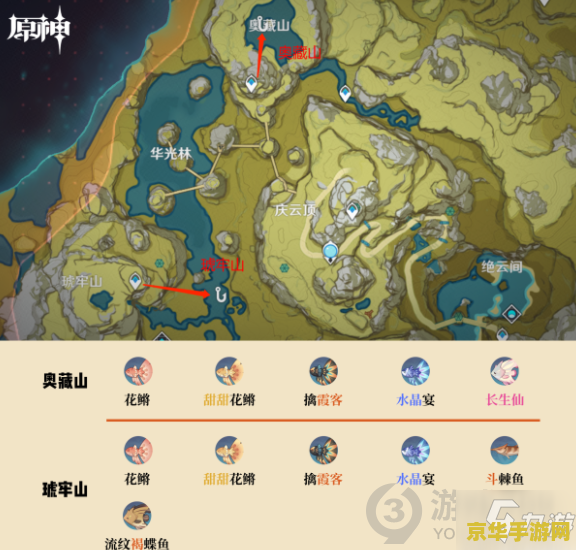 原神花鳉钓鱼点位置分布图 原神花鳉钓鱼点位置分布图及攻略