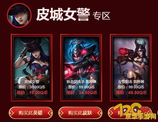 英雄联盟6月神秘商店活动 英雄联盟6月神秘商店活动深度解析