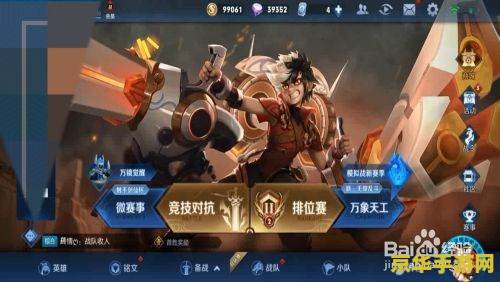 怎么王者荣耀怎么观战 王者荣耀观战指南