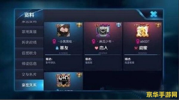 怎么显示王者荣耀关系 如何查看与展示王者荣耀中的关系