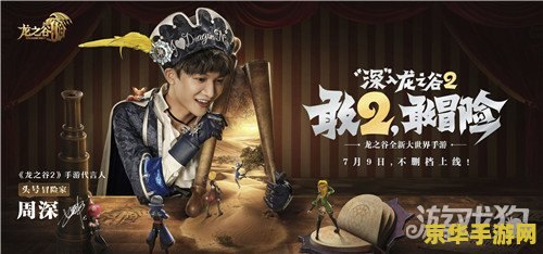 龙之谷游戏 龙之谷游戏深度探索