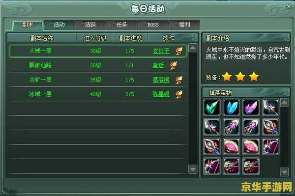 原神可以组队打的副本 原神可以组队打的副本深度解析