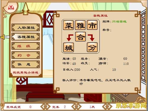武林外传之同福奇缘 &lt;h3&gt;武林外传之同福奇缘&lt;/h3&gt;