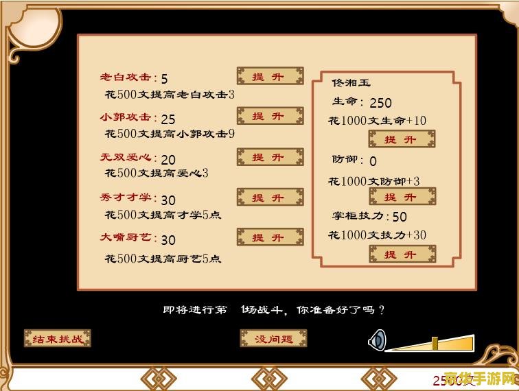 武林外传之同福奇缘 &lt;h3&gt;武林外传之同福奇缘&lt;/h3&gt;