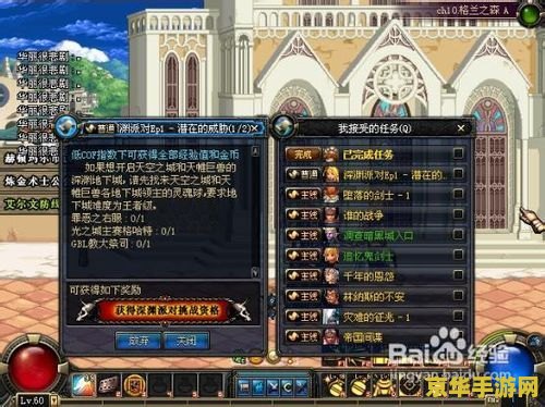 dnf怎么开深渊 DNF怎么开深渊