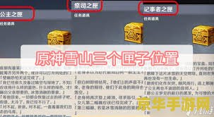 原神三个匣子在哪里开门 原神三个匣子开门攻略