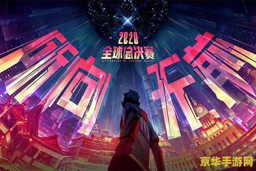 英雄联盟回应总决赛黄牛票 &lt;h3&gt;英雄联盟官方严打总决赛黄牛票&lt;/h3&gt;