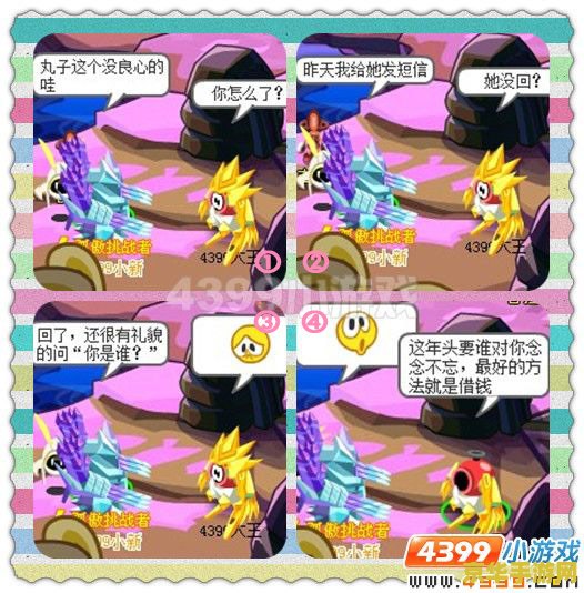 赛尔号朵格纳特 赛尔号朵格纳特：深度解析与游戏魅力