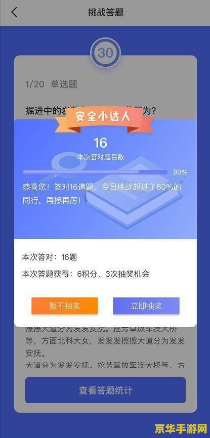原神每日答题 原神每日知识挑战
