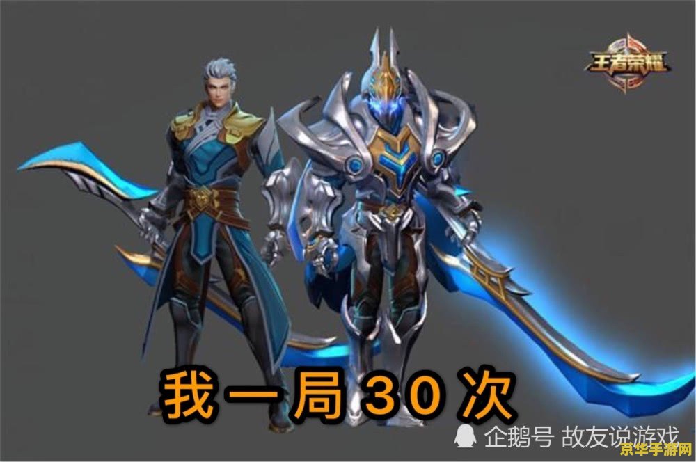 怎么换王者荣耀的铠 如何更换王者荣耀中铠的装备与皮肤