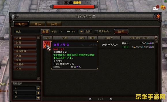 斗战神技能书 斗战神技能书深度解析