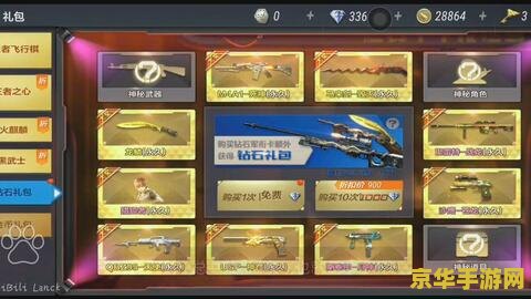 穿越火线新手礼包领取 穿越火线新手礼包领取指南