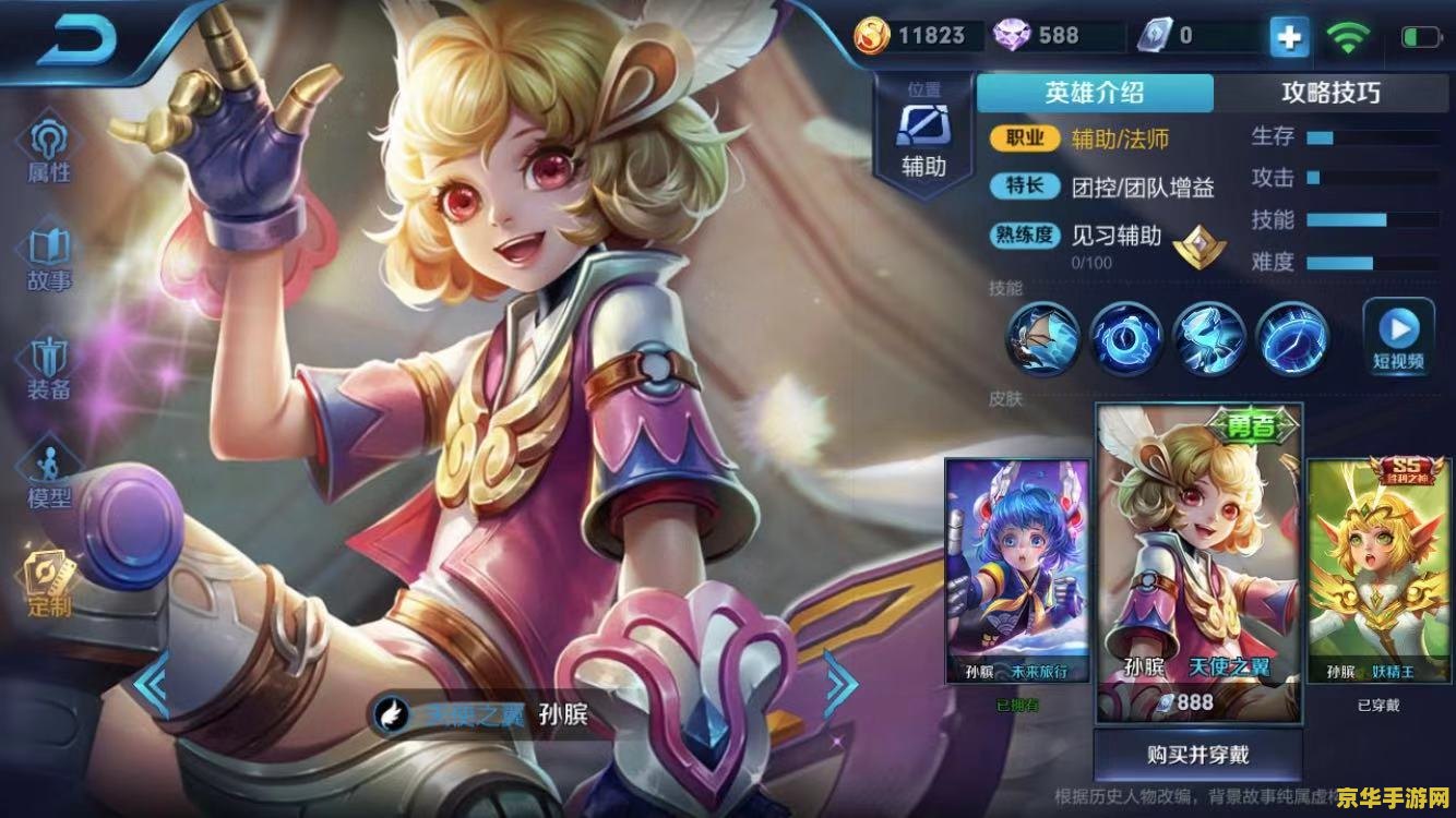 孙膑王者荣耀怎么样 孙膑王者荣耀怎么样