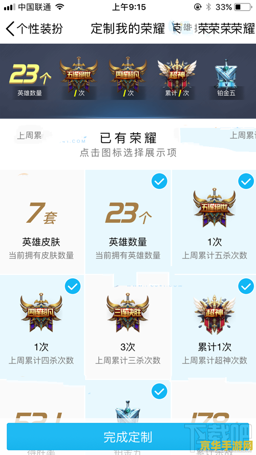 玩王者荣耀qq怎么显示 王者荣耀QQ显示设置指南 玩王者荣耀qq怎么显示 王者荣耀QQ显示设置指南