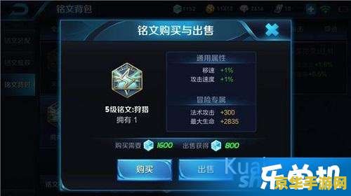 王者荣耀 铭文怎么送 王者荣耀：铭文赠送解析