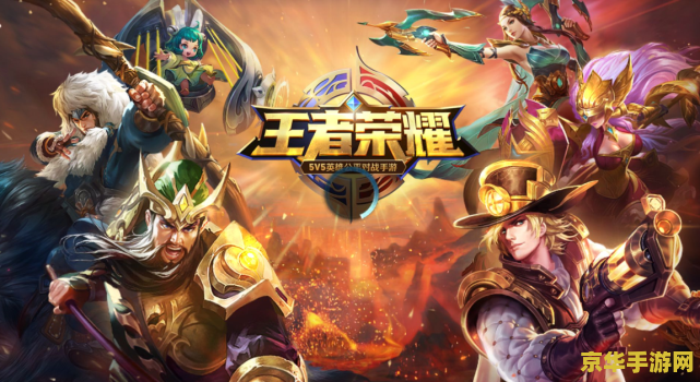 王者荣耀 怎么看经济图 王者荣耀：如何查看并分析经济图