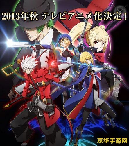 苍翼默示录altermemory 苍翼默示录：ALTER MEMORY深度解析