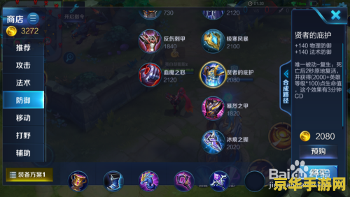 王者荣耀 怎么知道复活 王者荣耀怎么知道复活时间