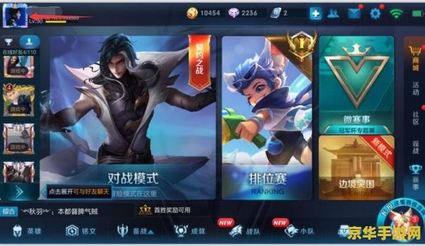 王者荣耀qq怎么进心悦 王者荣耀QQ怎么进心悦特权