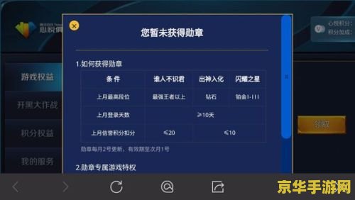 王者荣耀qq怎么进心悦 王者荣耀QQ怎么进心悦特权