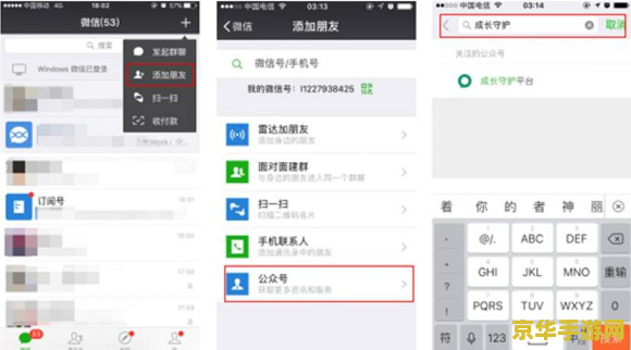 王者荣耀qq怎么实名 王者荣耀QQ账号实名认证指南