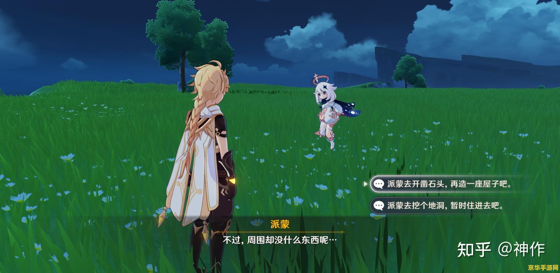 原神尘歌壶怎么入驻多名同伴 原神尘歌壶怎么入驻多名同伴