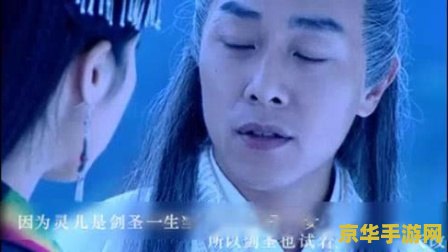 仙剑奇侠转三 仙剑奇侠传三深度解析