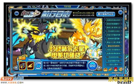赛尔号朵格纳特 赛尔号朵格纳特：深度解析与游戏魅力