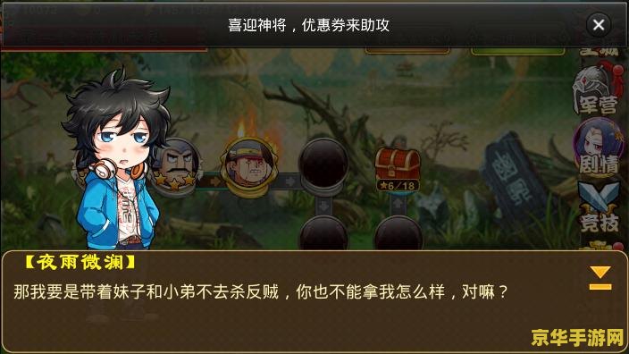 三国杀传奇 三国杀传奇：策略与智谋的较量
