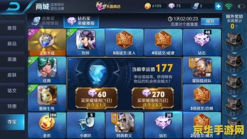 王者荣耀s8韩信怎么抽 王者荣耀S8韩信抽取攻略