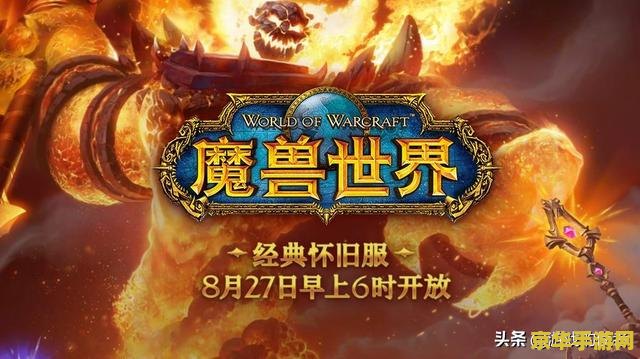 魔兽世界资料库 魔兽世界资料库深度解析