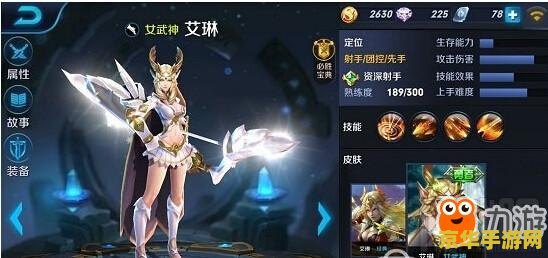 王者荣耀艾琳怎么领 王者荣耀艾琳怎么领