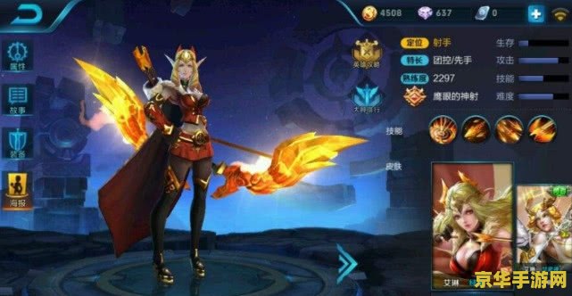 王者荣耀艾琳怎么领 王者荣耀艾琳怎么领