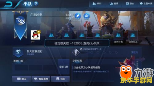 王者荣耀安全平台怎么解除 王者荣耀安全平台解除绑定指南 王者荣耀安全平台怎么解除 王者荣耀安全平台解除绑定指南