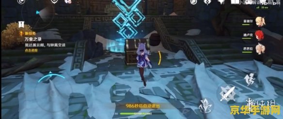 原神钟离传说任务副本卡怪 原神钟离传说任务副本卡怪问题解析