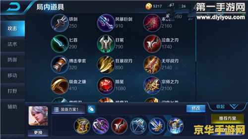 王者荣耀百里守约六神装怎么出装 王者荣耀百里守约六神装出装攻略