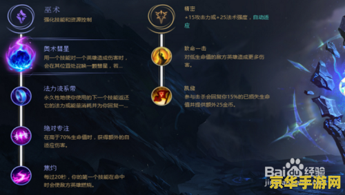 英雄联盟符文怎么买 英雄联盟符文购买指南