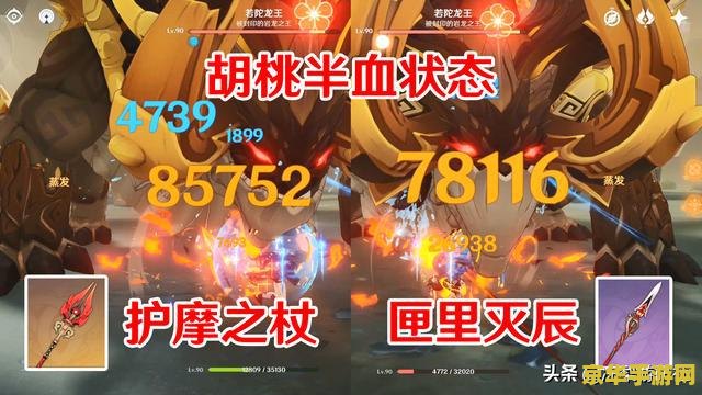 原神经5护摩之杖属性 原神经5护摩之杖属性详解