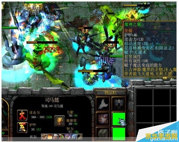 五虎将后传3.04攻略 五虎将后传3.04深度攻略