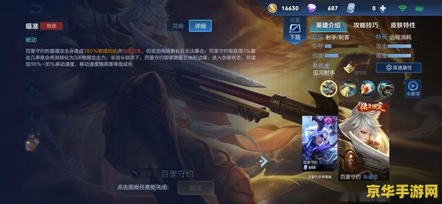 王者荣耀百里守约怎么瞄准 王者荣耀百里守约瞄准技巧解析