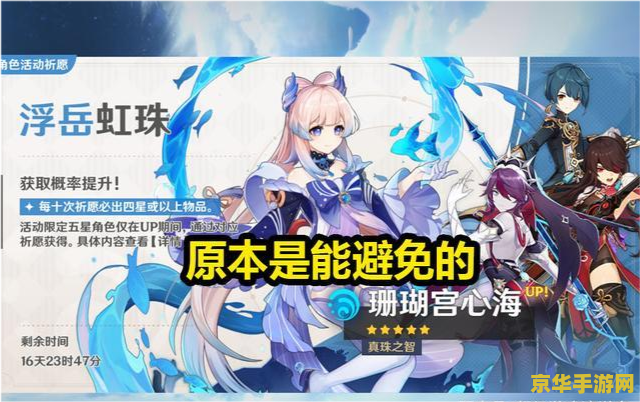 原神心海四星圣遗物推荐 原神心海四星圣遗物推荐