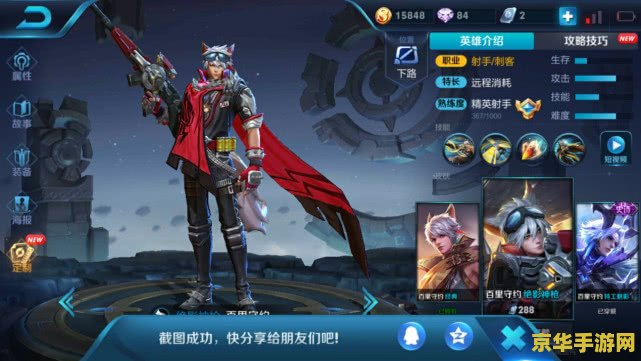 王者荣耀百里守怎么得 王者荣耀百里守约获取方式详解