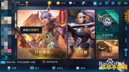 王者荣耀百丽守约怎么得 王者荣耀百里守约获取方式及游戏分析