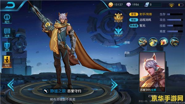 王者荣耀百丽守约怎么得 王者荣耀百里守约获取方式及游戏分析