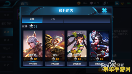 王者荣耀百丽守约怎么获得 王者荣耀百里守约怎么获得